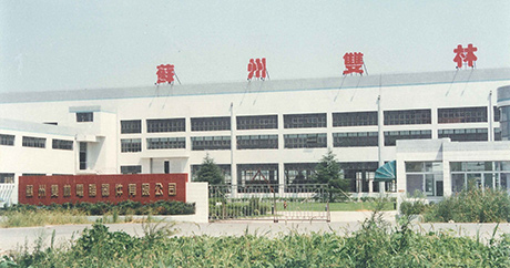 Set up Suzhou candhautosalvage2.computer Equipment Co., Ltd.